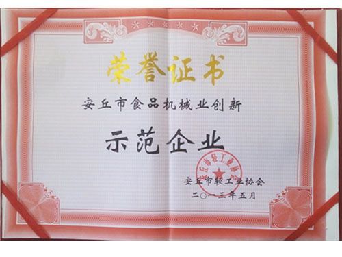 安丘市食品機械業創新示范企業